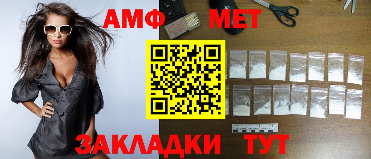 АМФЕТАМИН  Вход с VPN  Москва  АМФЕТАМИН Розовый 