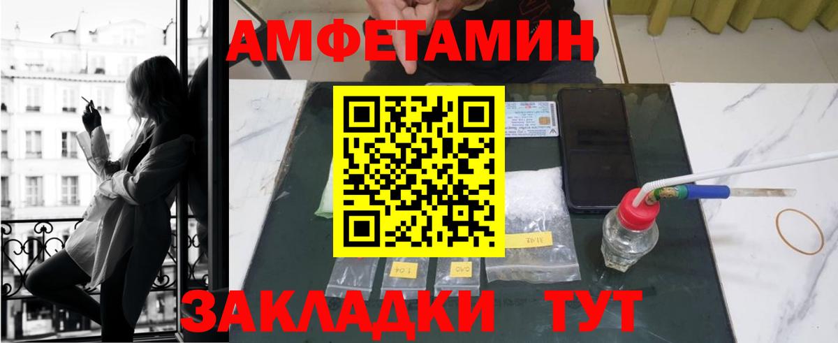 Amphetamine VHQ Москва