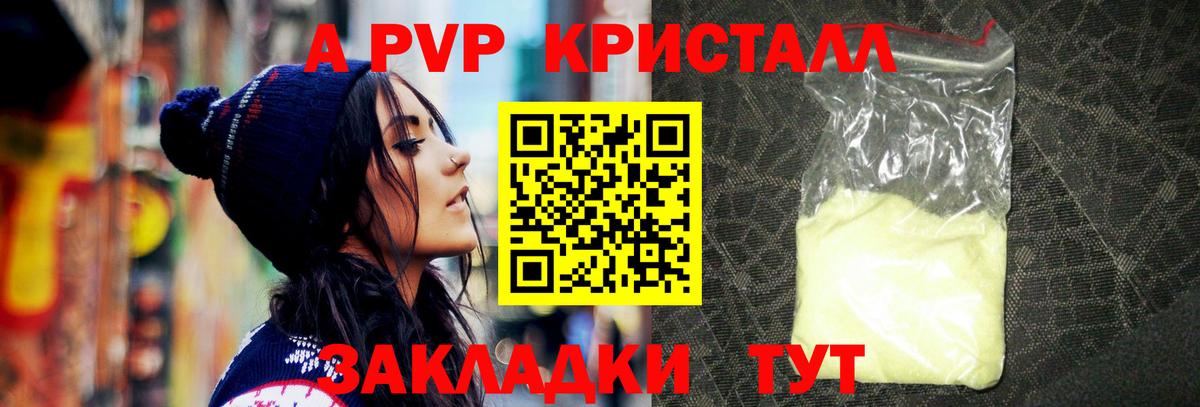 А ПВП крисы CK  Alpha PVP  Alpha-PVP СК  Вход с VPN  Москва  Альфа ПВП Crystall 