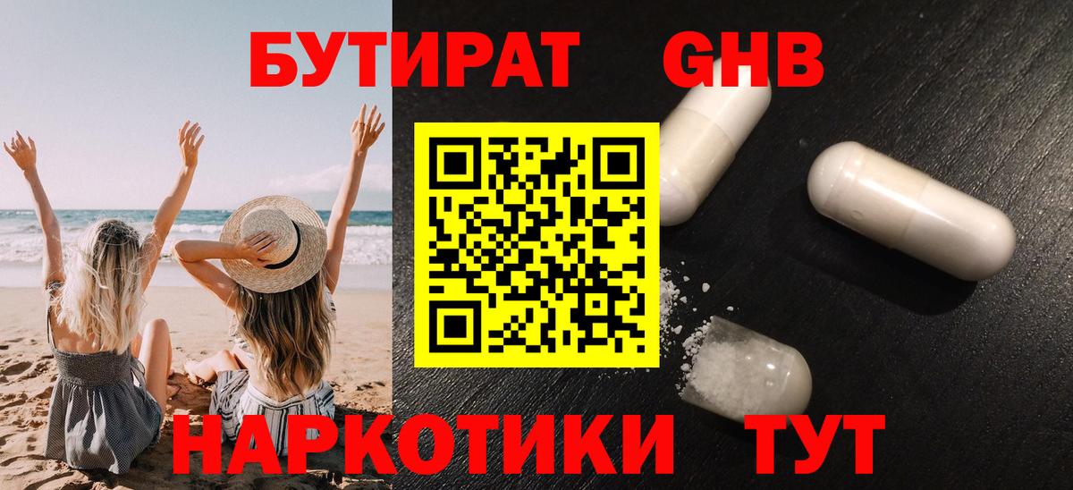 Москва  БУТИРАТ BDO  Вход с VPN 