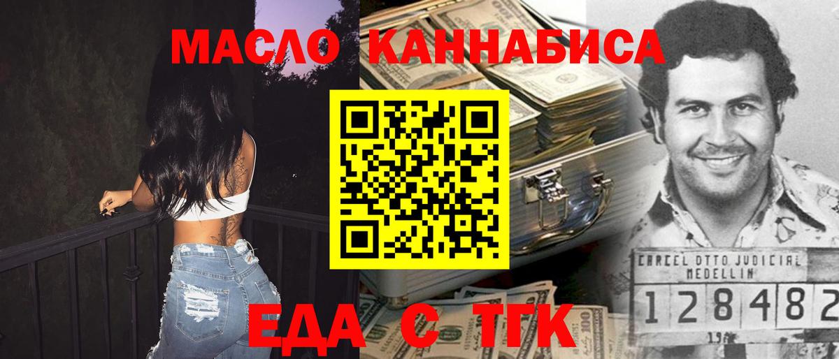Москва  Cannafood марихуана  Вход с VPN 