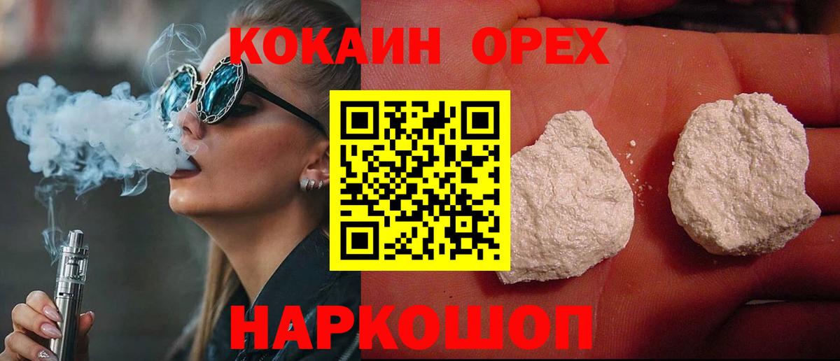 COCAIN 99%  COCAIN Fish Scale  Москва  продажа наркотиков  Вход с VPN 