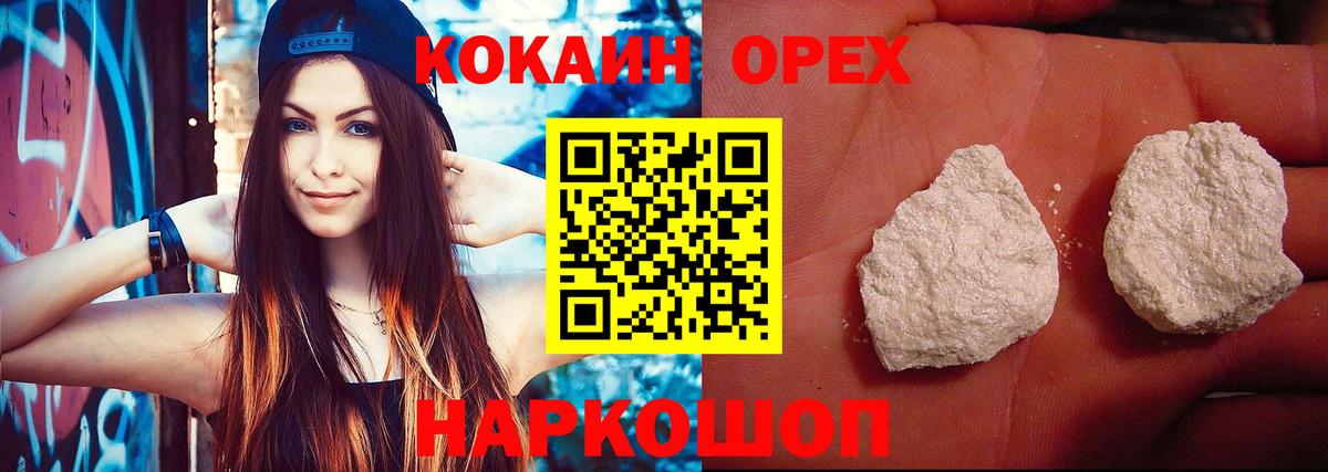 Cocaine 98% Москва