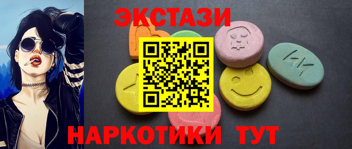 Москва  ЭКСТАЗИ  Вход с VPN  дарнет шоп  Ecstasy MDMA 