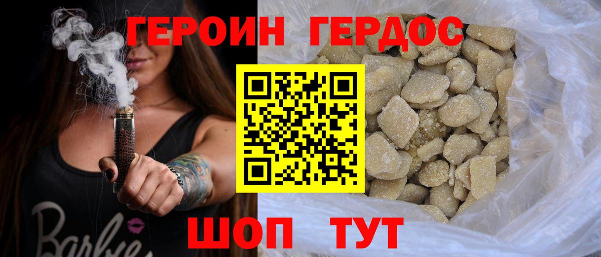 Москва  Героин Heroin  Вход с VPN 