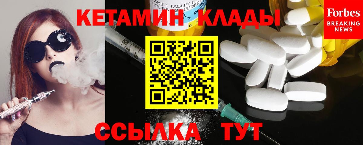 КЕТАМИН ketamine  Вход с VPN  Москва 