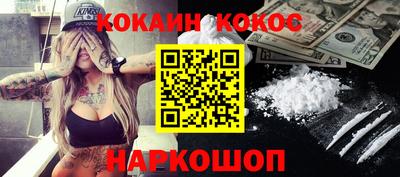 кокаин премиум Гусь-Хрустальный