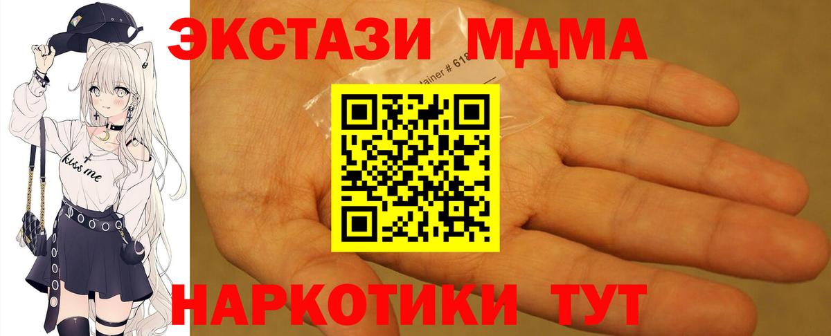 МДМА VHQ  Вход с VPN  MDMA  МДМА VHQ  Москва 