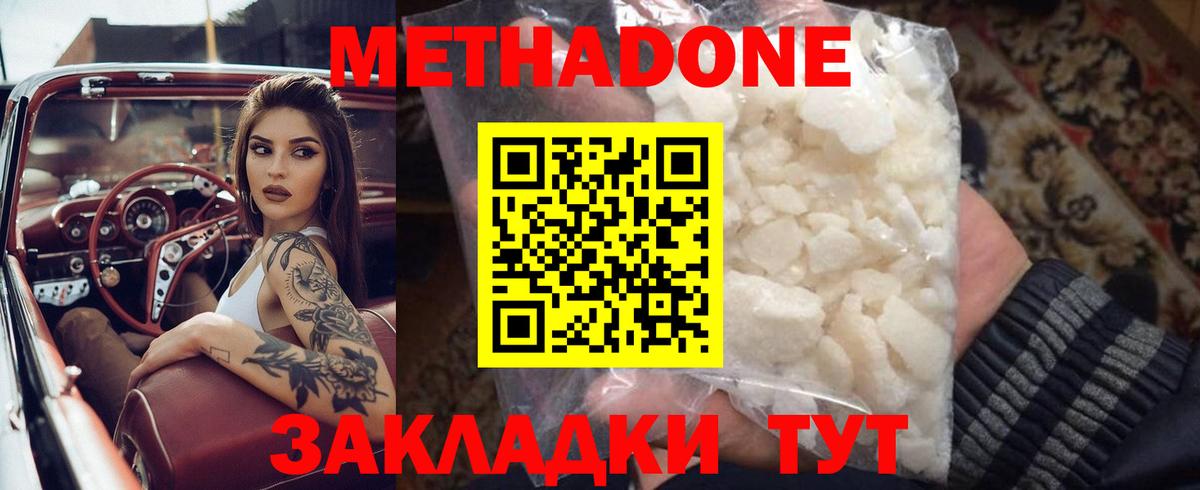 Метадон белоснежный Москва