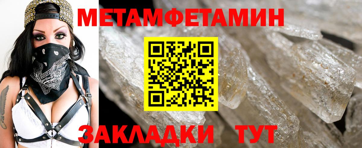 Метамфетамин  Метамфетамин пудра  Вход с VPN  Москва 