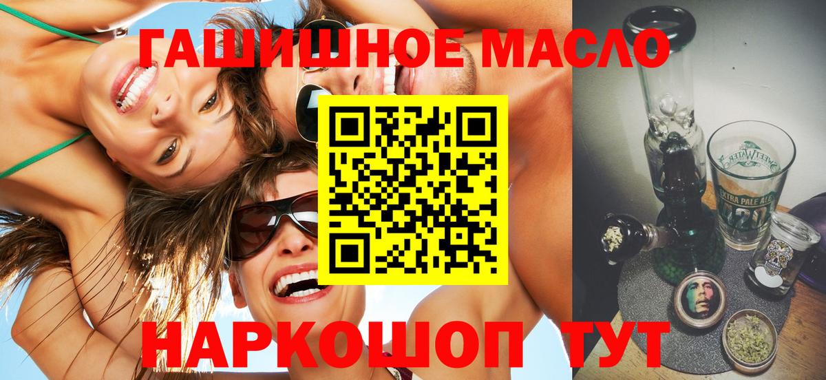 ТГК концентрат  Дистиллят ТГК THC oil  Москва  Вход с VPN 